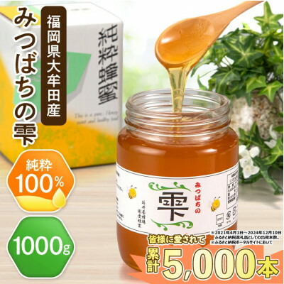 みつばちの雫 1