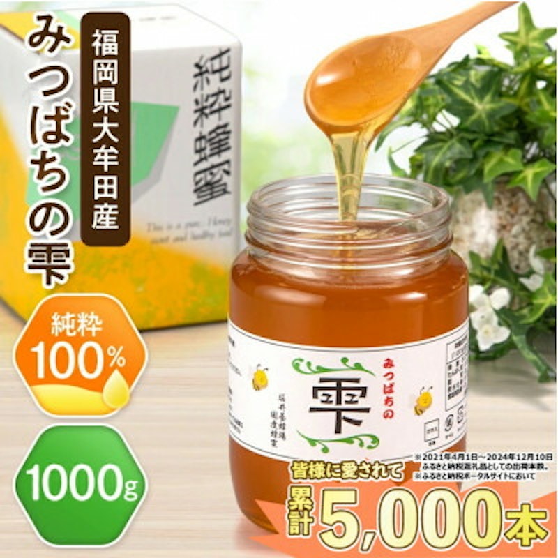 みつばちの雫 1