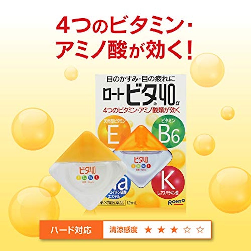 ビタ40α 5