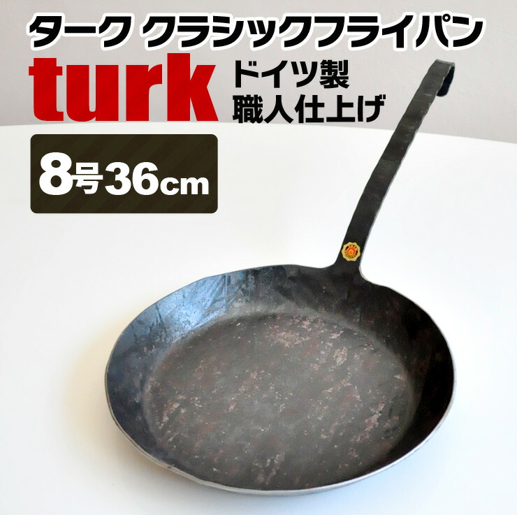 ターク　クラシックフライパン（鉄製・30cm） TURK Classic Frying pan ターク クラシックフライパン 30cm
