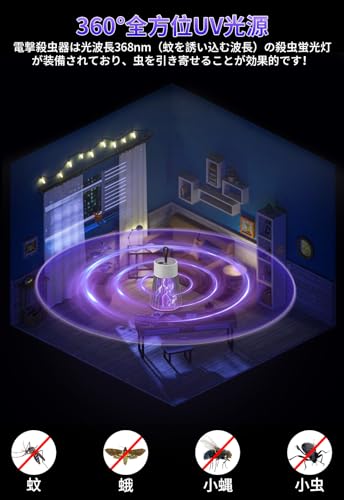 電撃殺虫器 6
