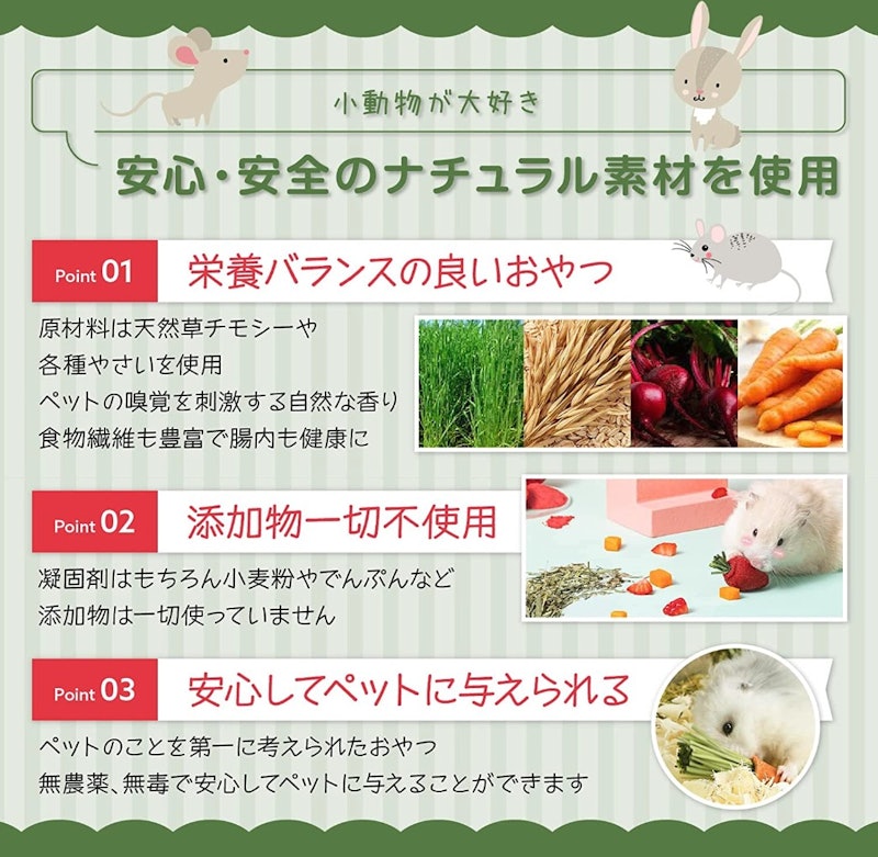 かじり木おやつ 4