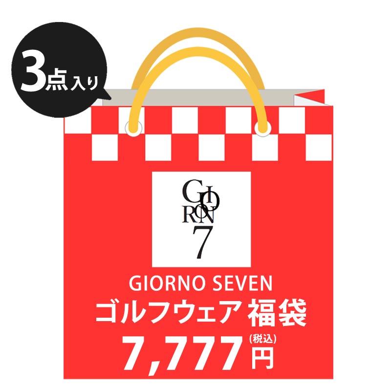 福袋 1
