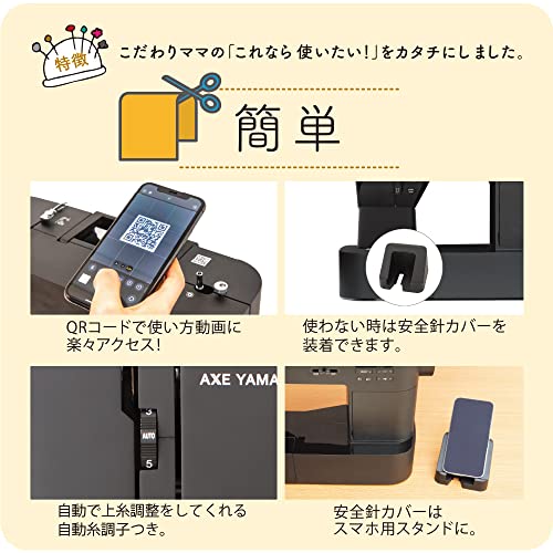 子育てにもっといいミシン 2