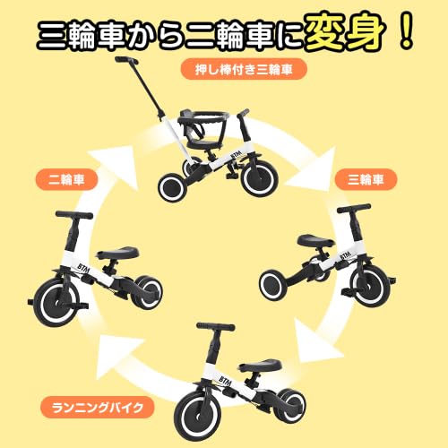 子供用三輪車 4in1 2
