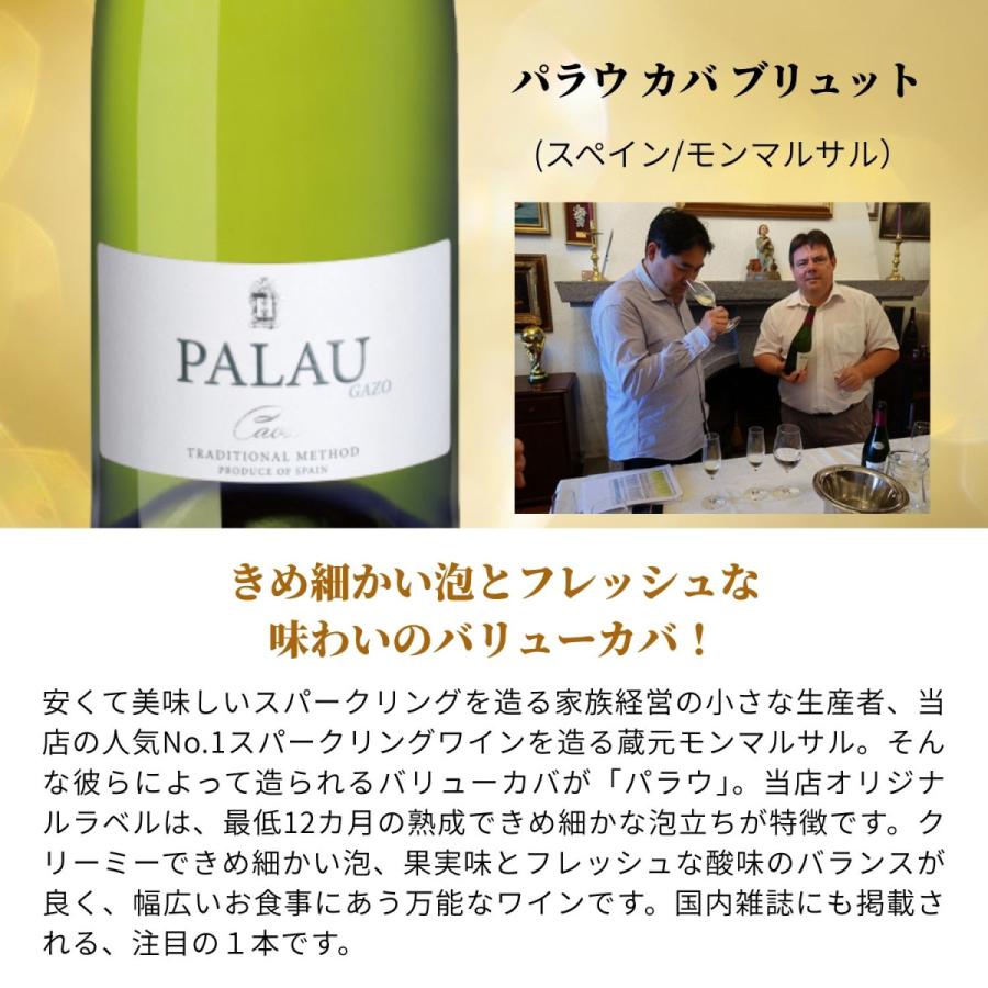 スパークリング飲み比べワインセット 3