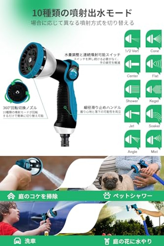 伸縮ホース 6