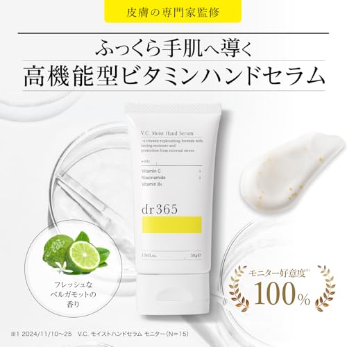 モイストハンドセラム 2