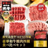 父の日に贈る肉ギフトのおすすめ人気ランキング【2026年5月】 2