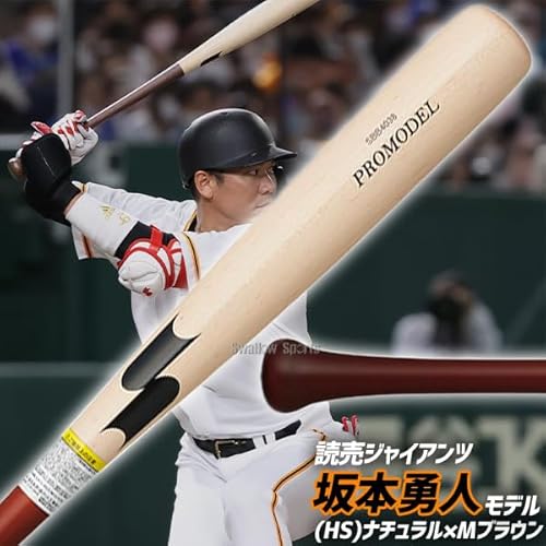 プロモデル 軟式木製バット 2