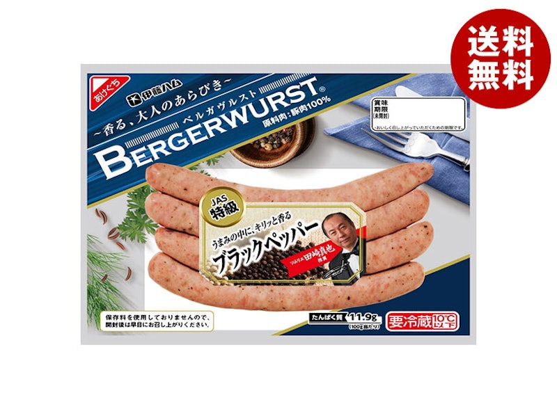 ブラックペッパー 1