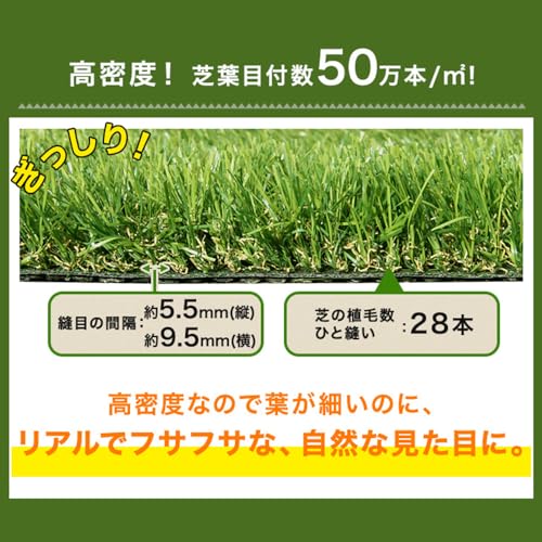 0.5×10m 水はけ4倍 防草機能付き 人工芝 3