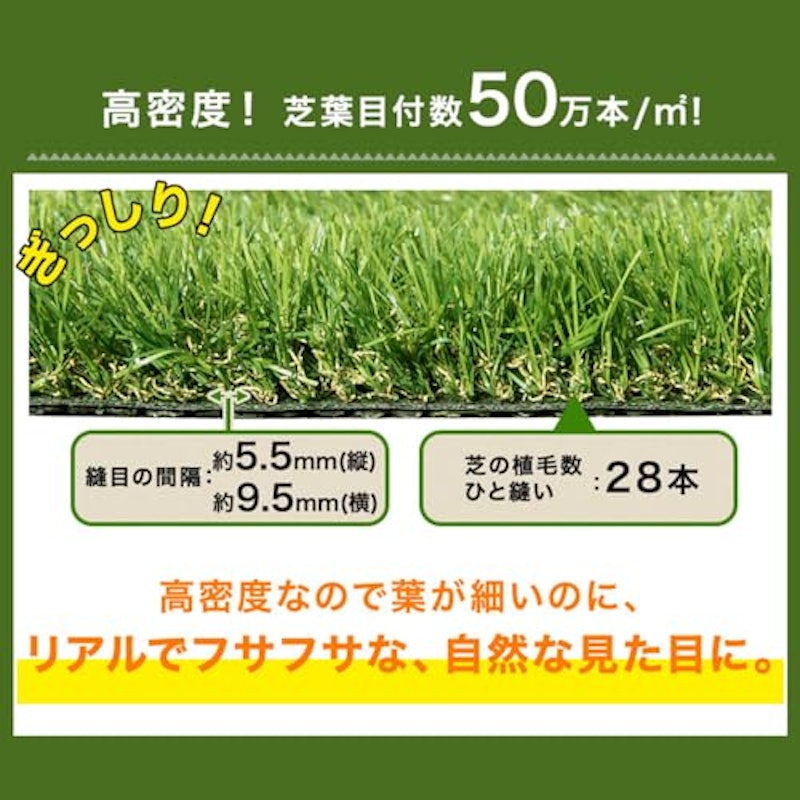 0.5×10m 水はけ4倍 防草機能付き 人工芝 3