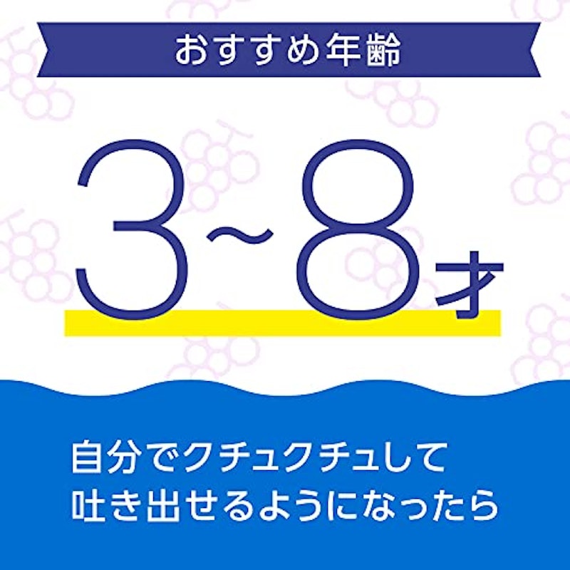 ぶどう味 3