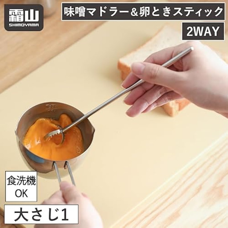 味噌マドラー&卵ときスティック 3