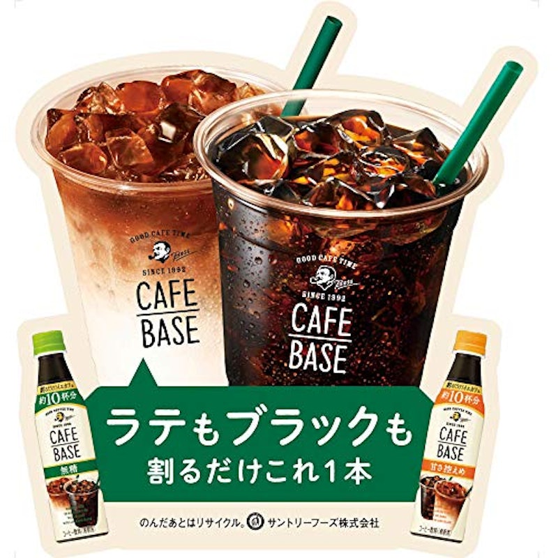 ボス カフェベース 甘さ控えめ 4