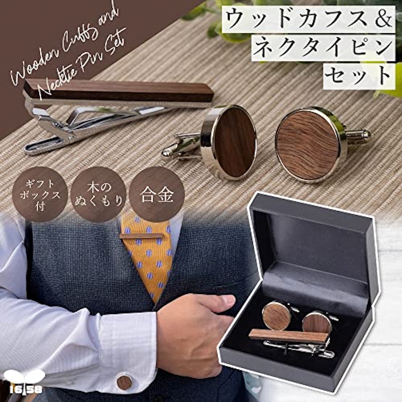 ウッドカフス&ネクタイピン セット 2