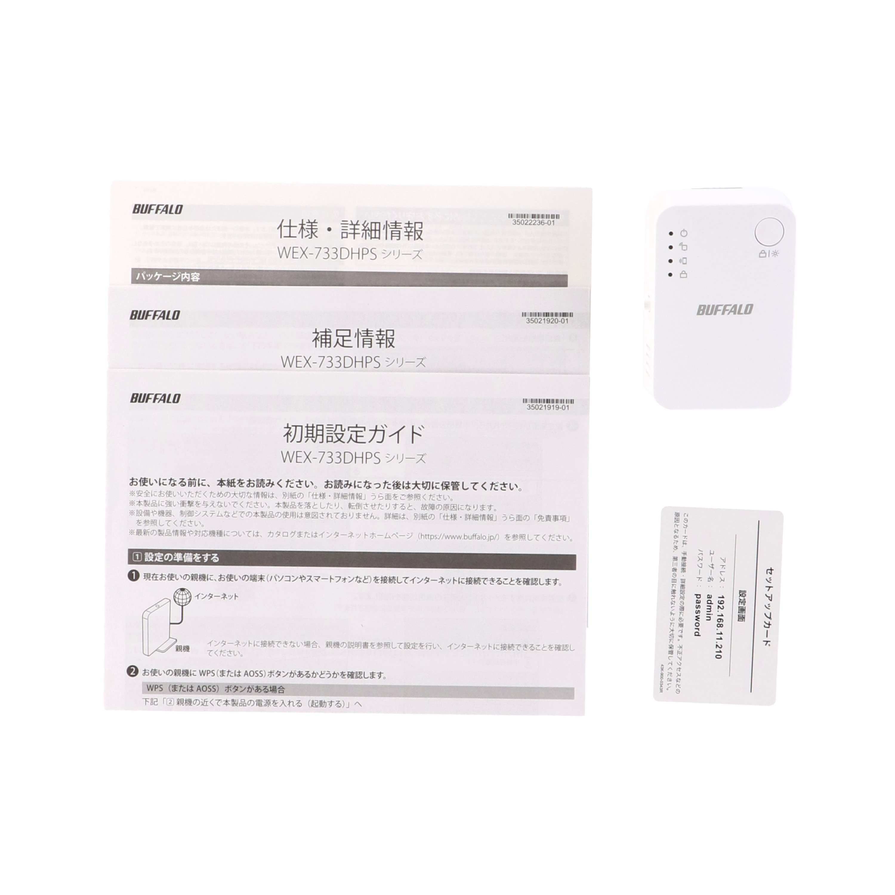 無線LAN中継機 5