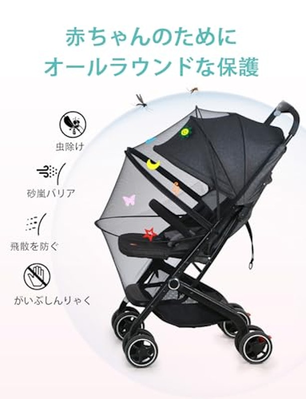 ベビーカー蚊帳 3