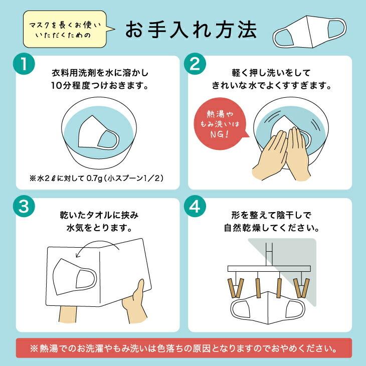 シルクマスク 7