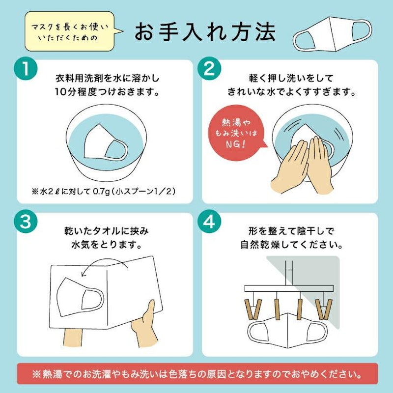 シルクマスク 7