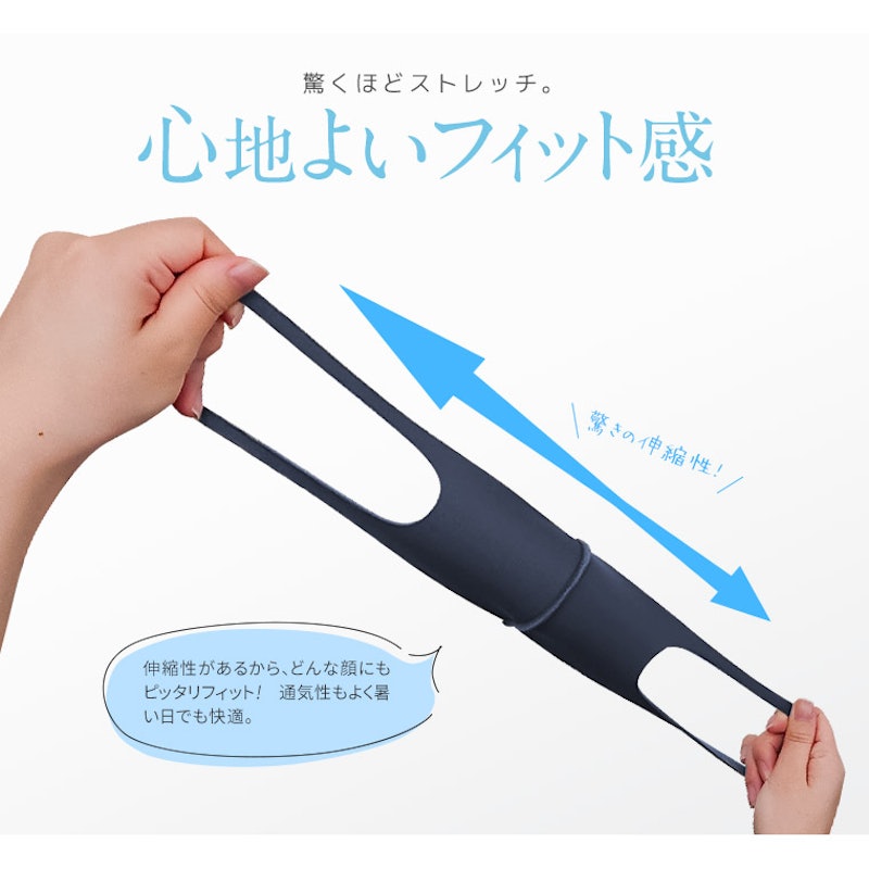 洗える立体ストレッチマスク 8
