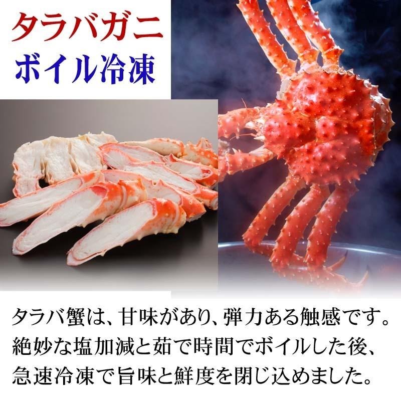 タラバガニ姿 3