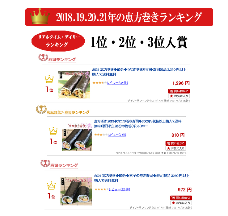 かに巻き寿司 4