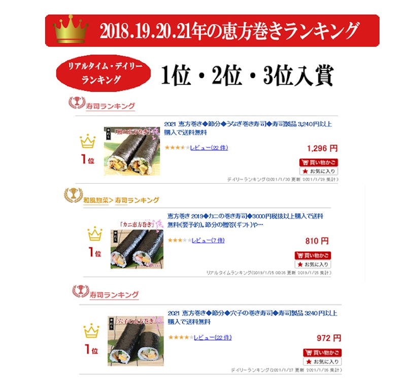 かに巻き寿司 4