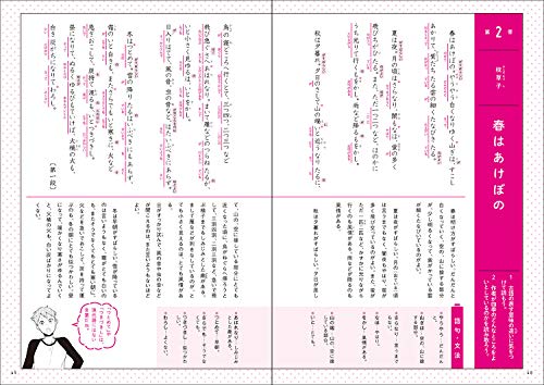 マンガでわかる中学国語 古典 5