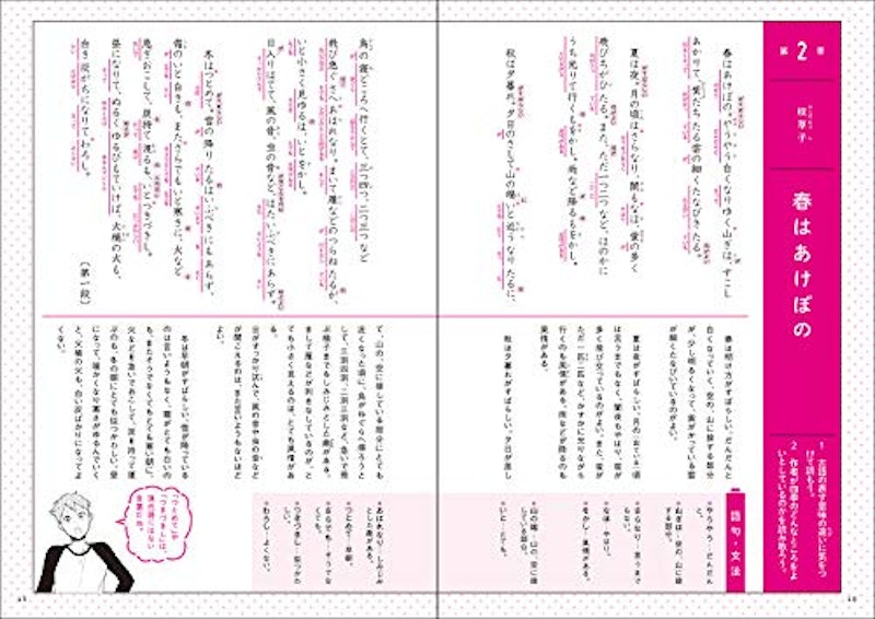 マンガでわかる中学国語 古典 5