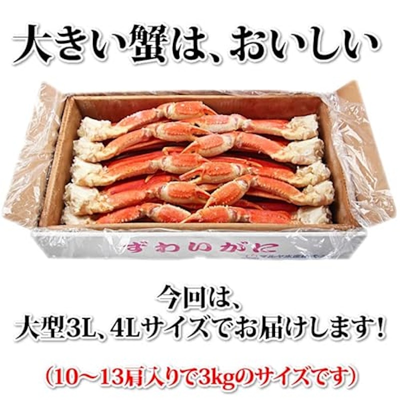 ずわいがに脚 6