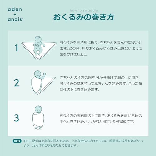 おくるみ 6
