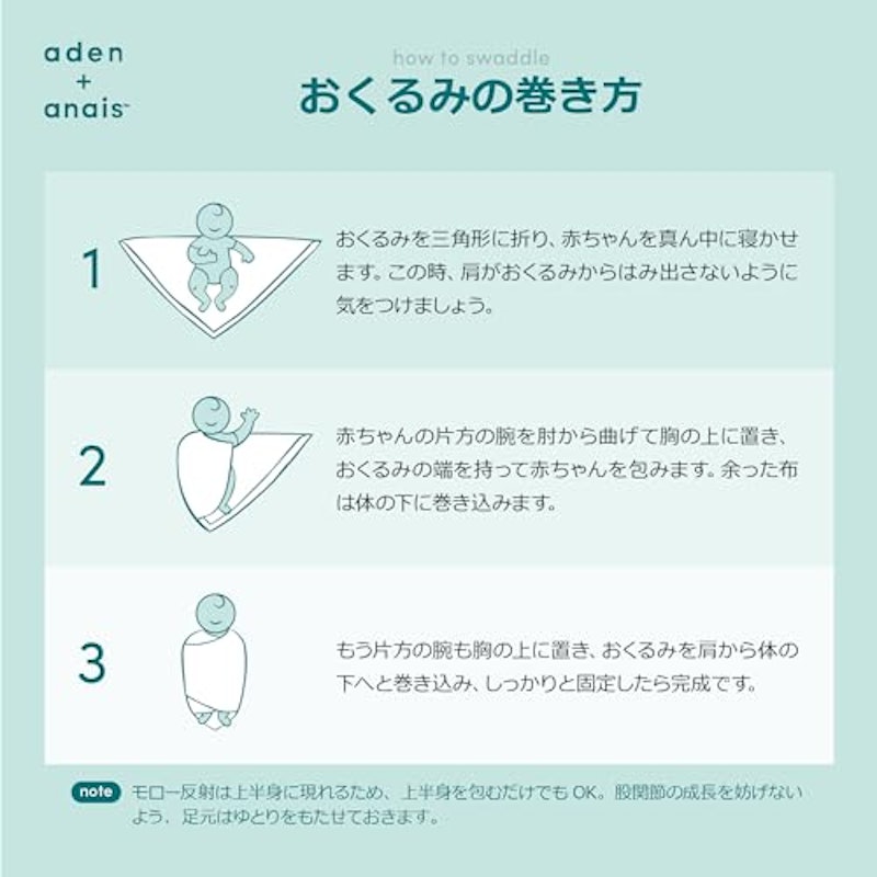 おくるみ 6