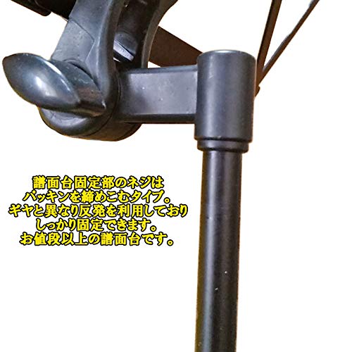 GID COMPACT MUSIC STAND 2