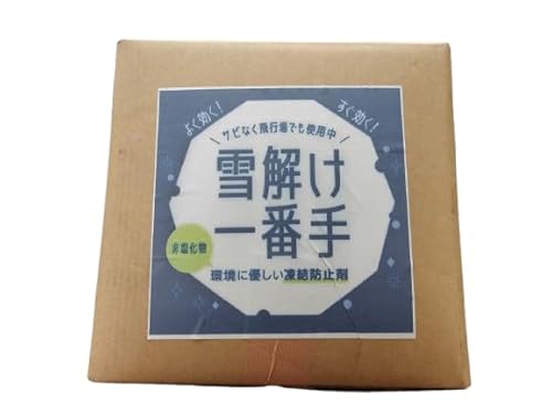雪解け一番手 1