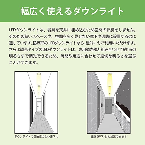 LEDダウンライト 5