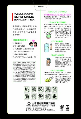 黒豆麦茶 4