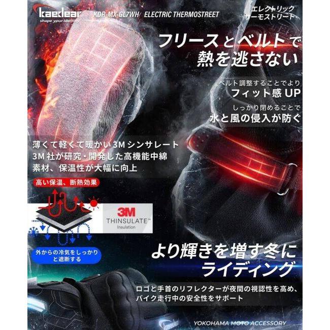電熱グローブ 5
