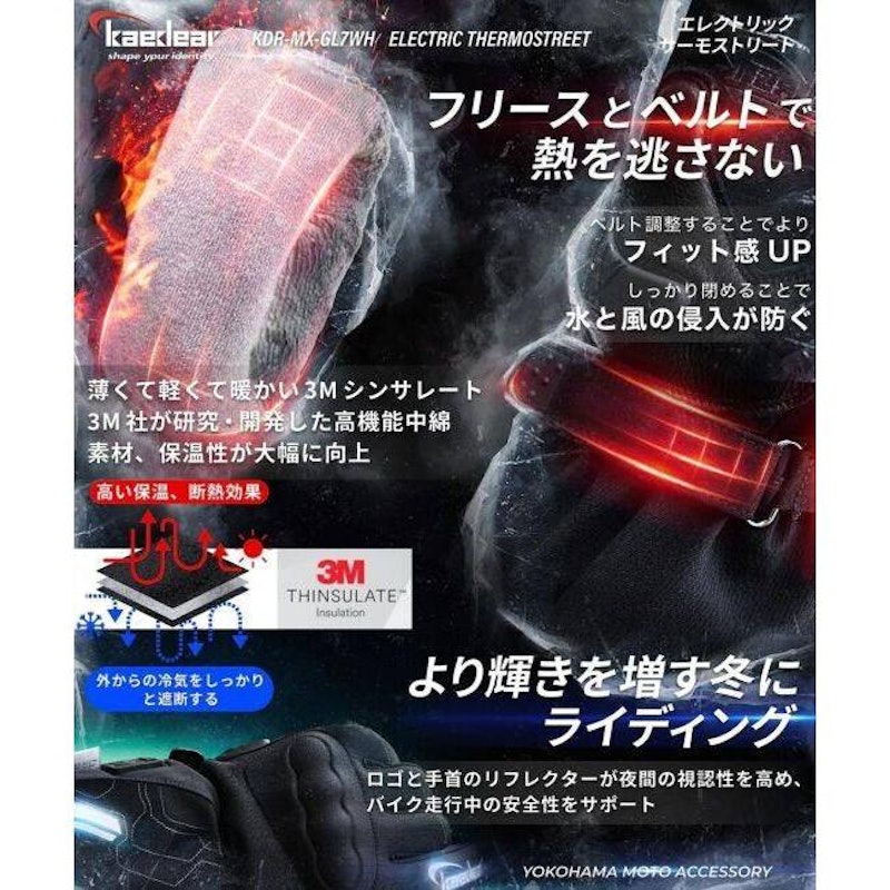 電熱グローブ 5
