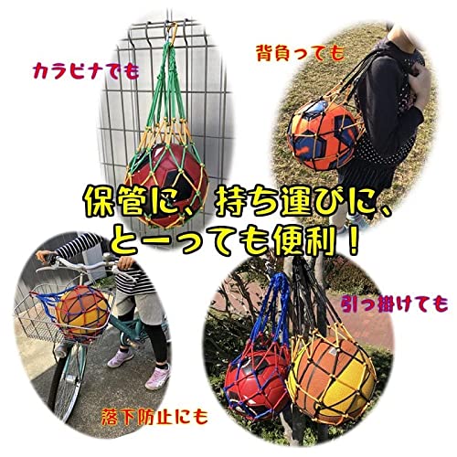 カラビナ付きボールネット 4