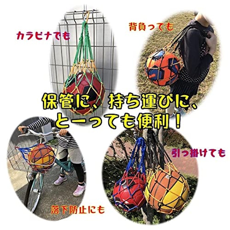 カラビナ付きボールネット 4