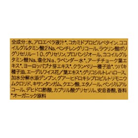 gemma ORGANICS Shampoo Wをレビュー!クチコミ・評判をもとに徹底検証 2
