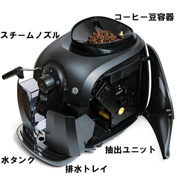 全自動コーヒーマシン BESANA 5