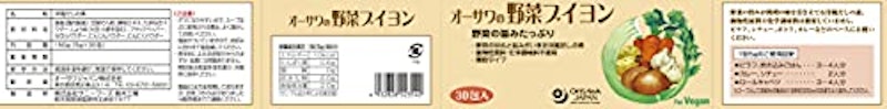 オーサワの野菜ブイヨン 3