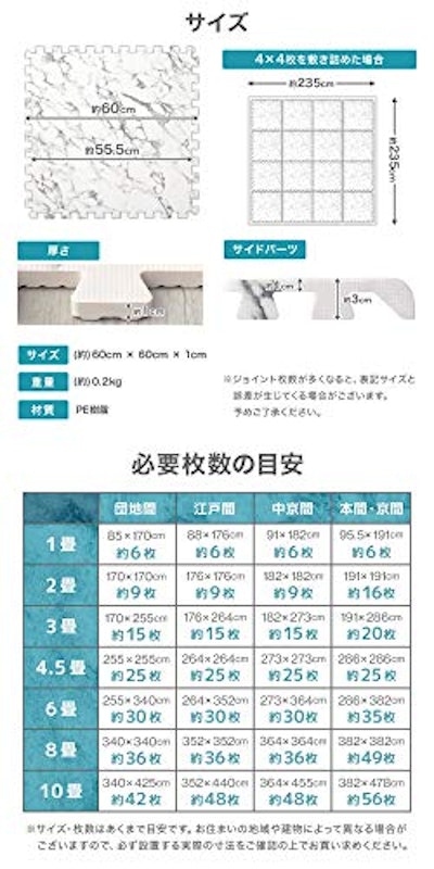 大理石調ジョイントマット 7