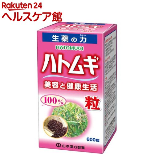 ハトムギ粒100％ 1