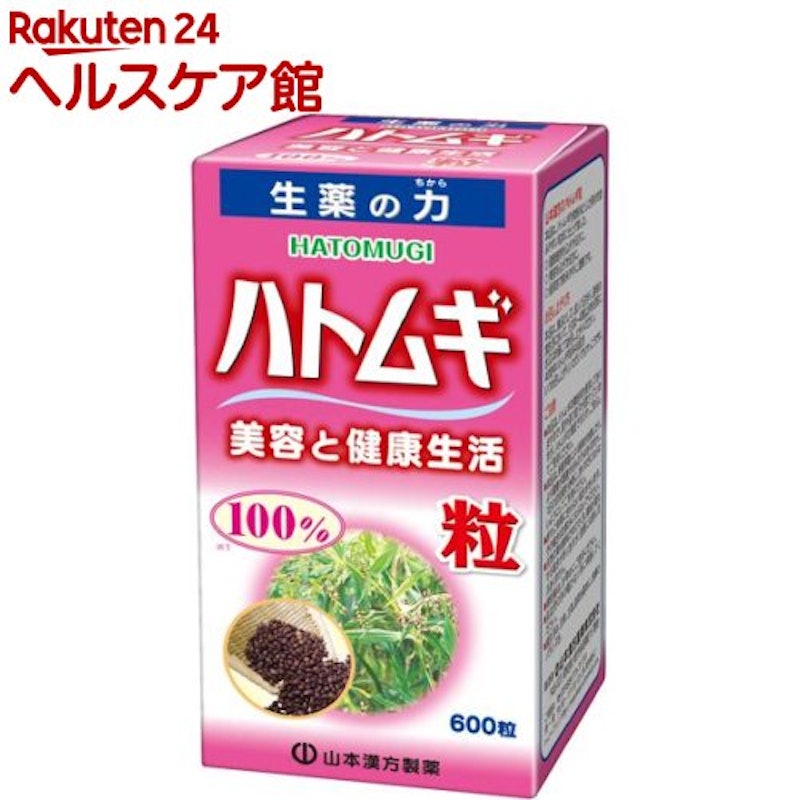 ハトムギ粒100% 1