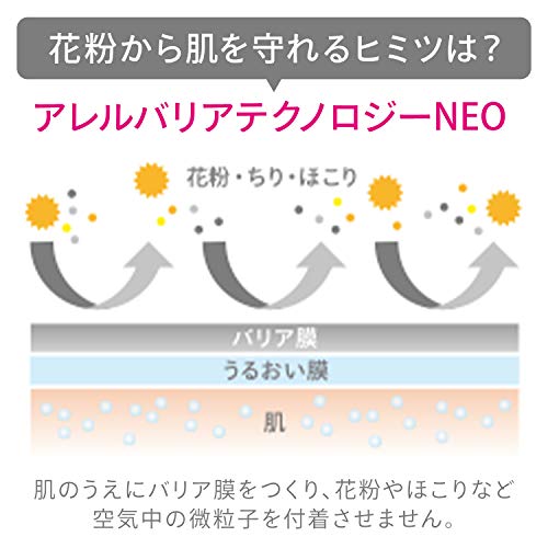 アレルバリア クリーム N 8