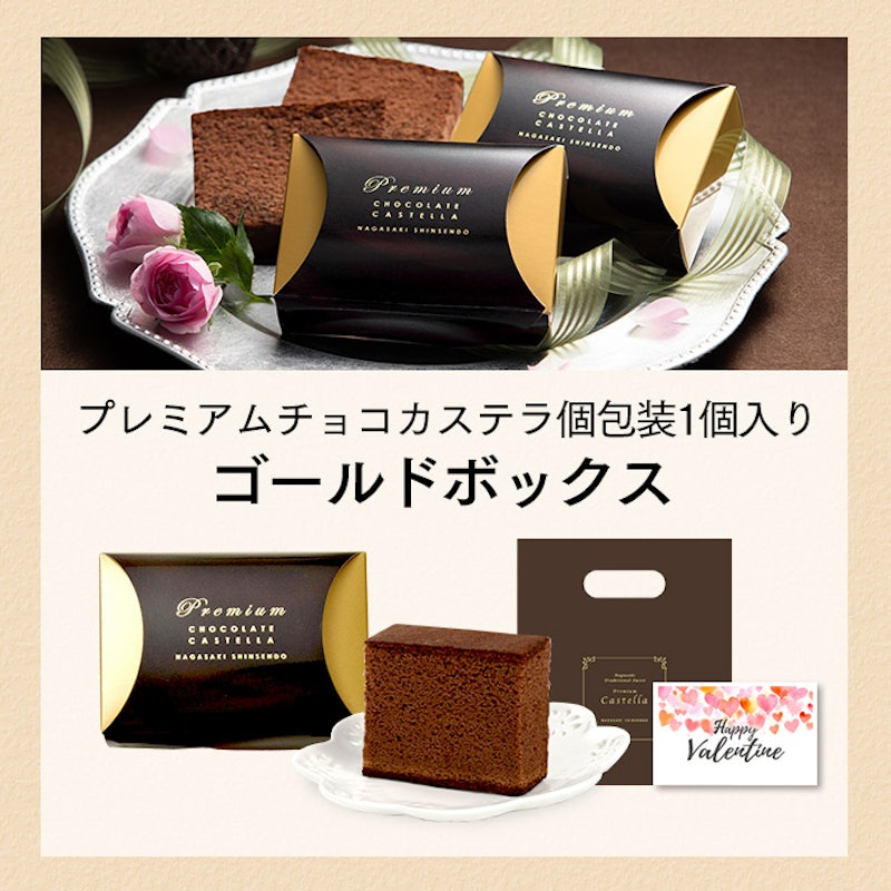 プレミアムチョコカステラ 3